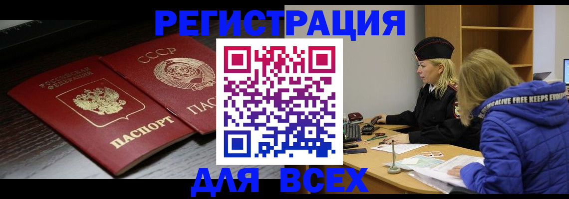 регистрация для дет. сада в Благовещенске