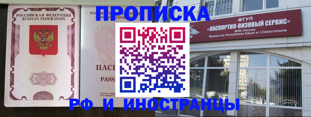 временная регистрация госуслуги в Благовещенске